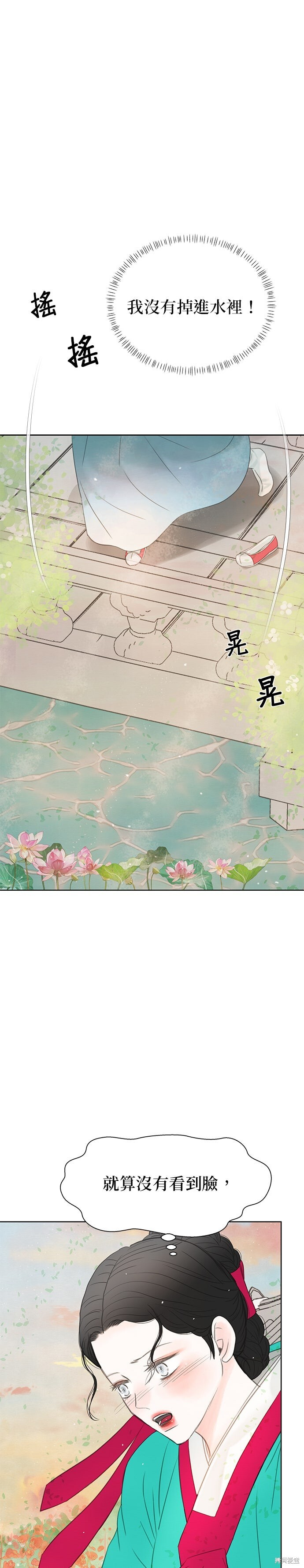 第70话 第91页