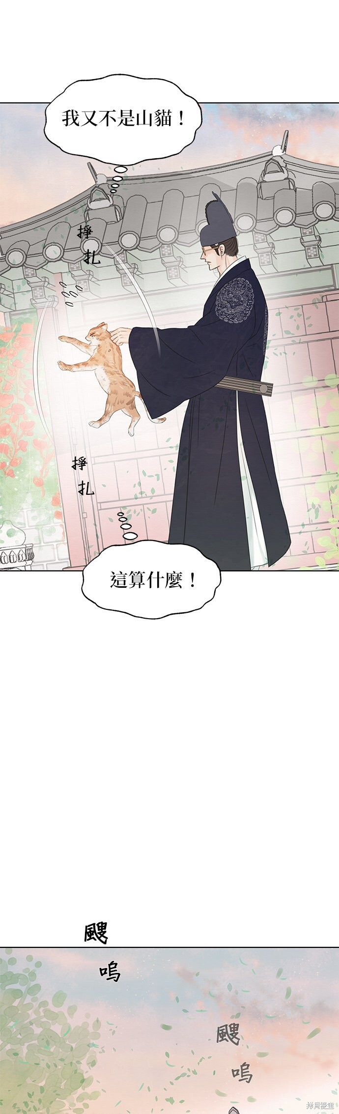 第70话 第96页