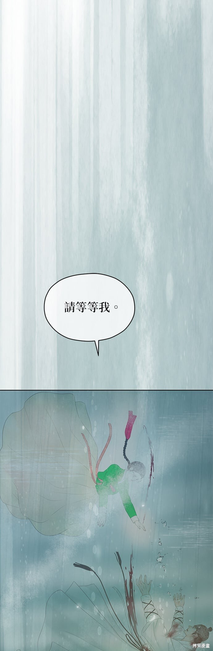 第70话 第99页
