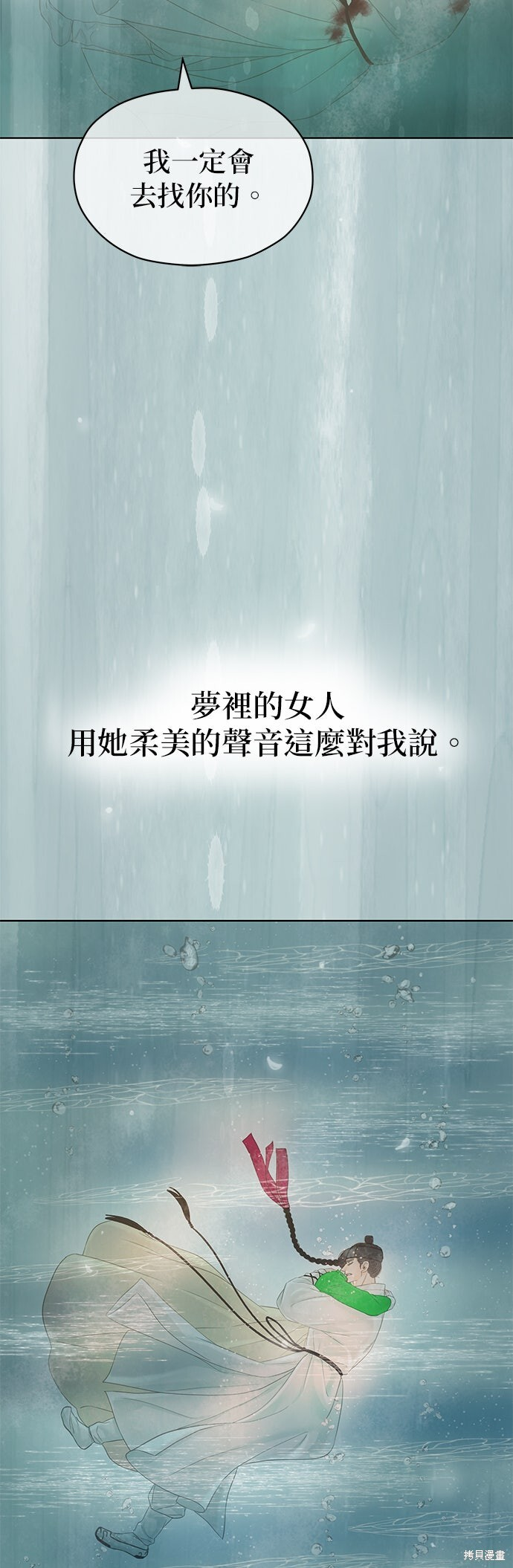 第71话 第3页