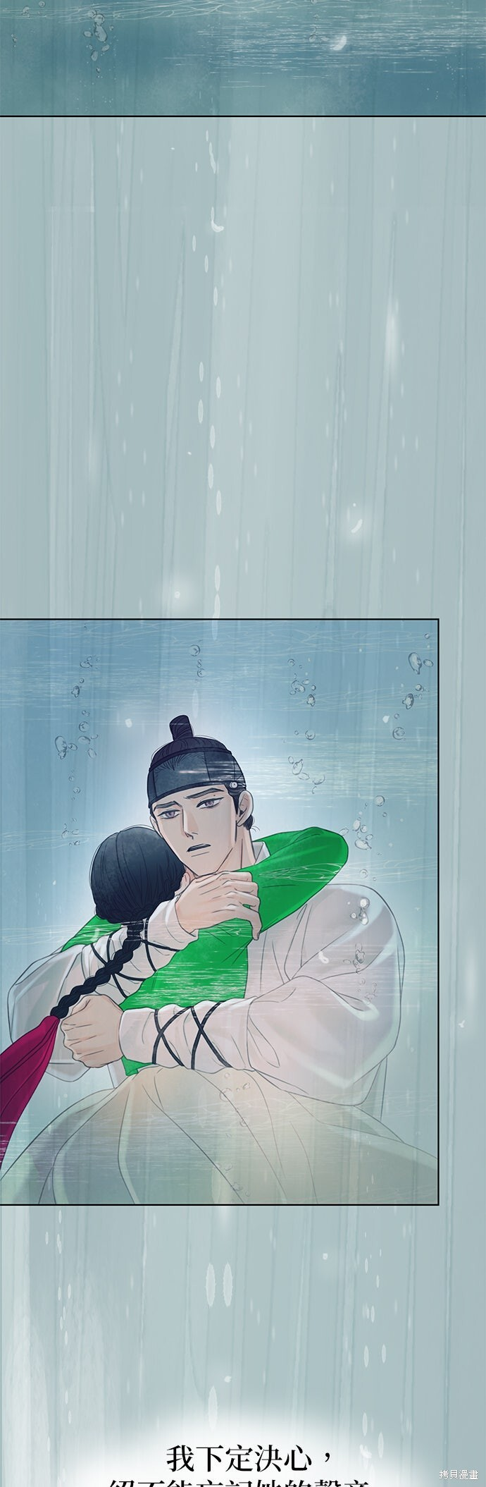 第71话 第4页