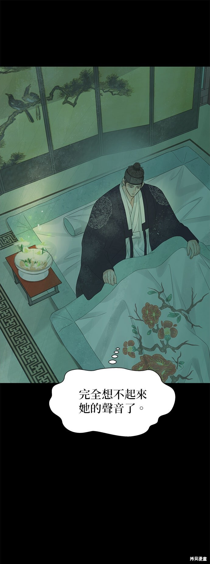 第71话 第6页