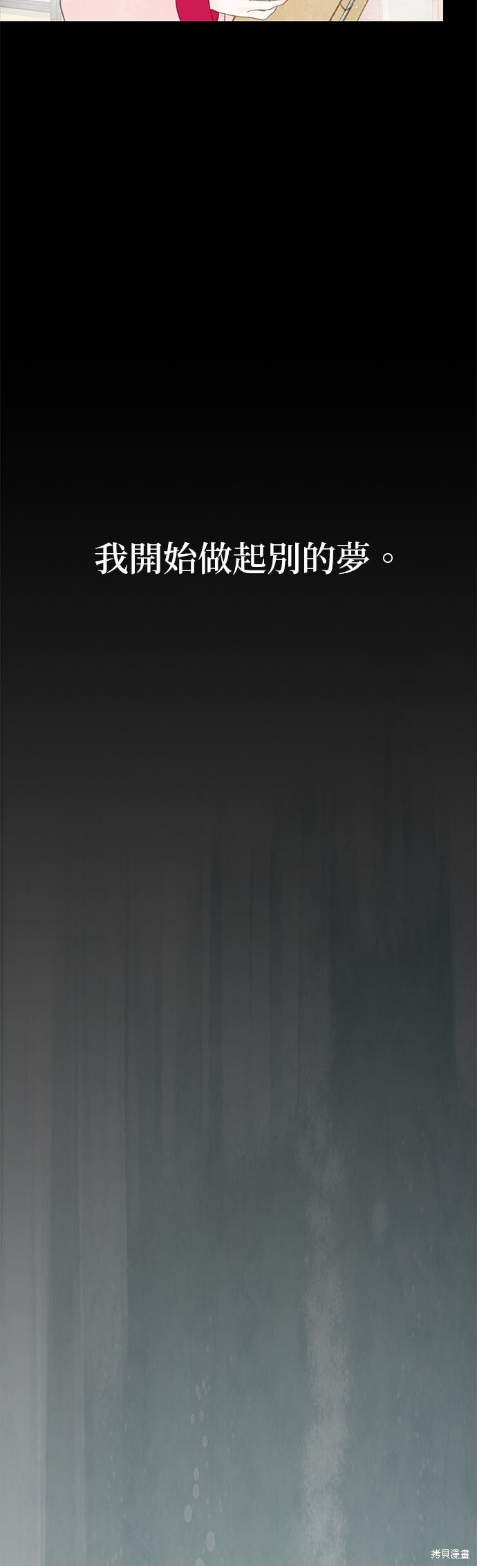 第71话 第12页