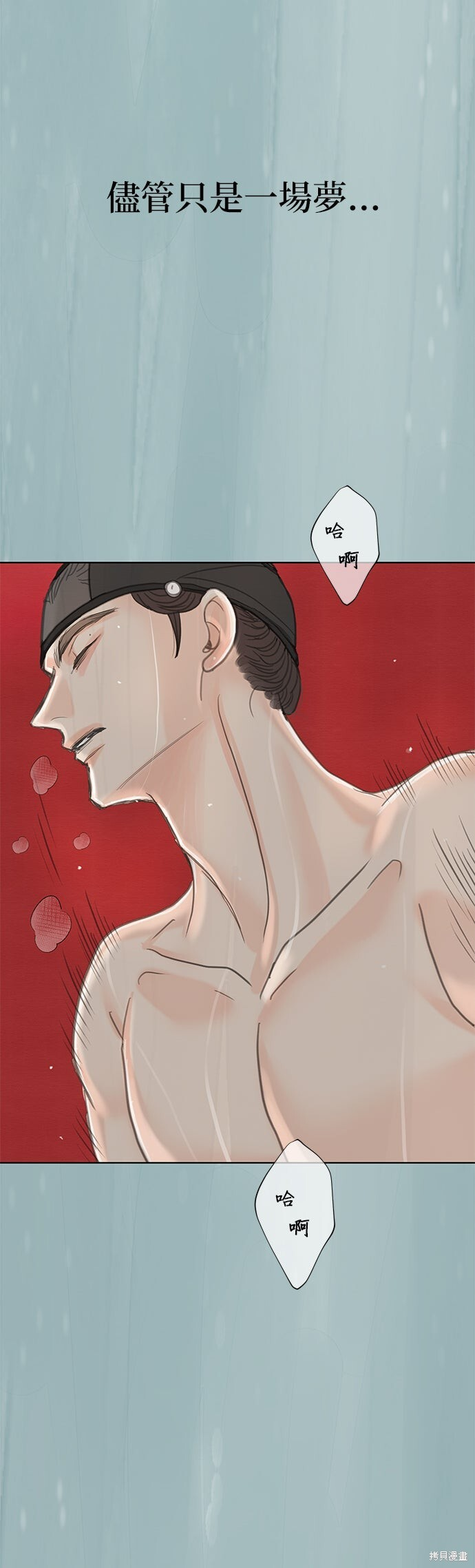 第71话 第20页