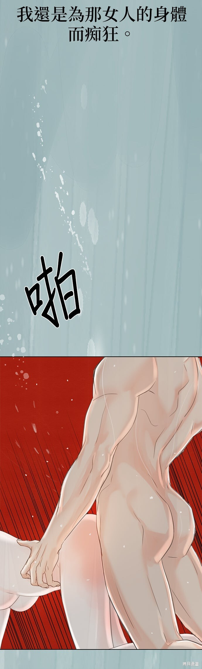 第71话 第21页