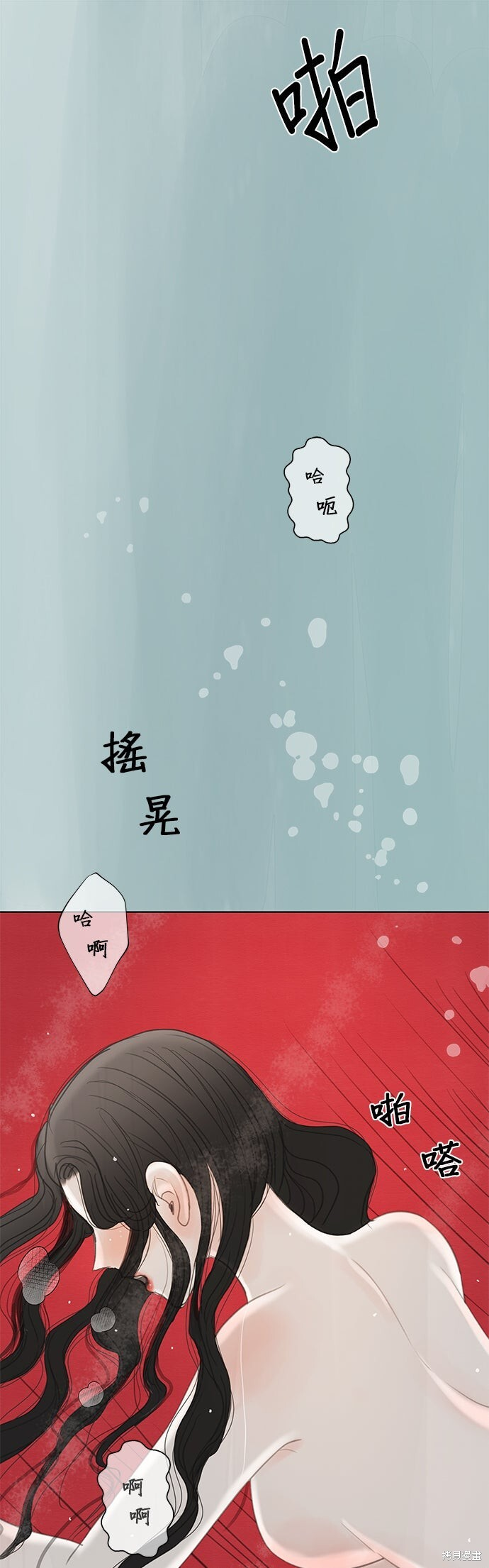 第71话 第22页