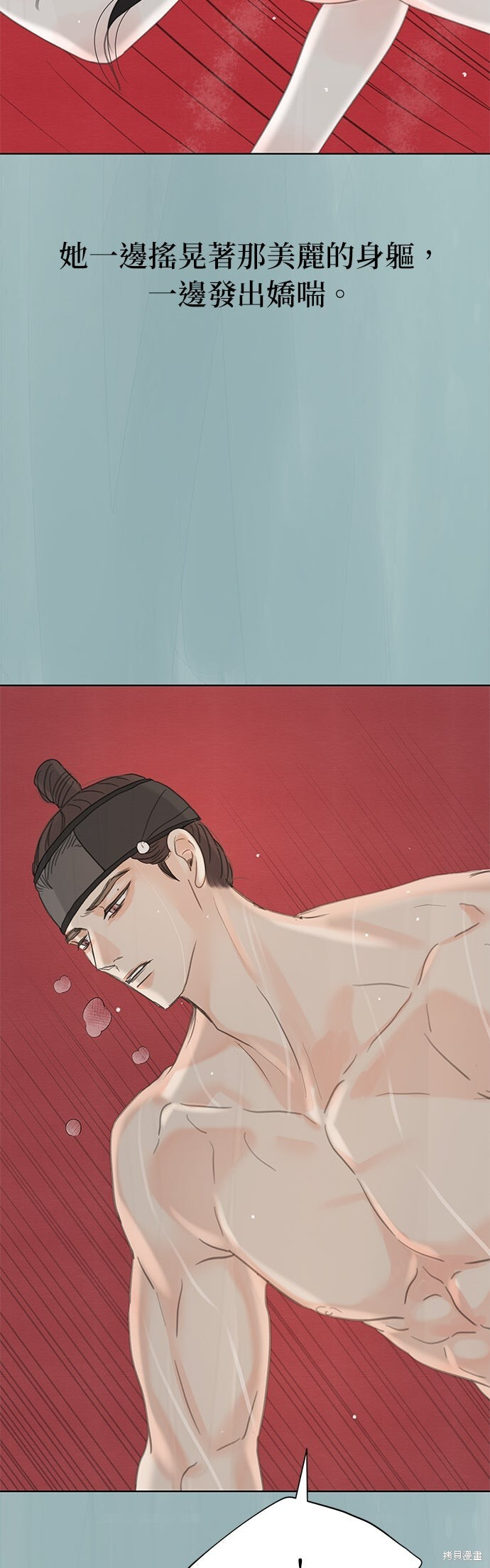 第71话 第23页