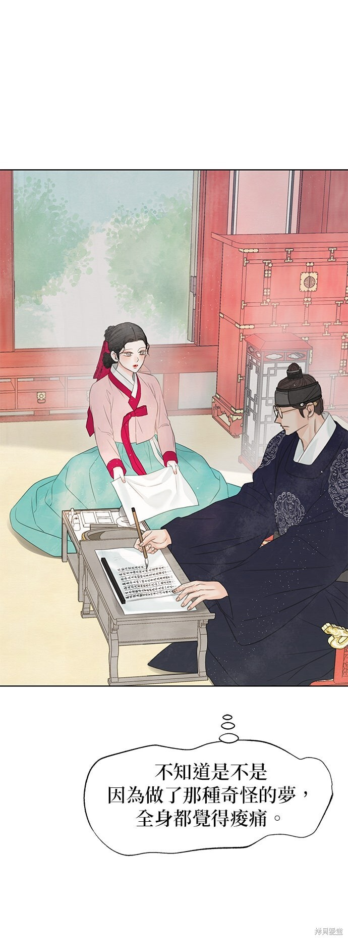 第71话 第28页