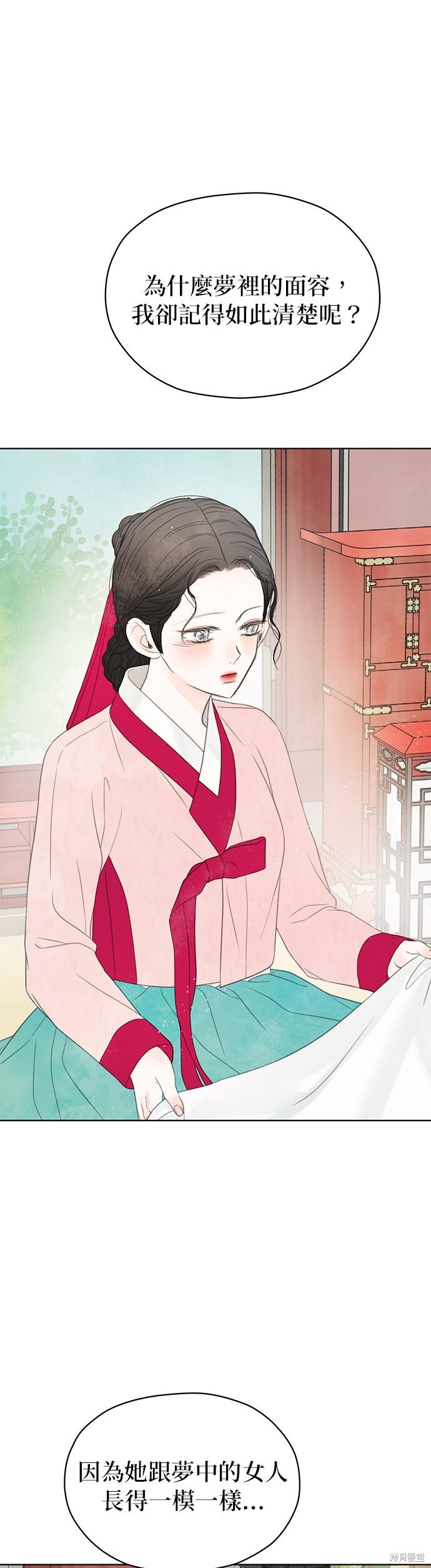 第71话 第30页