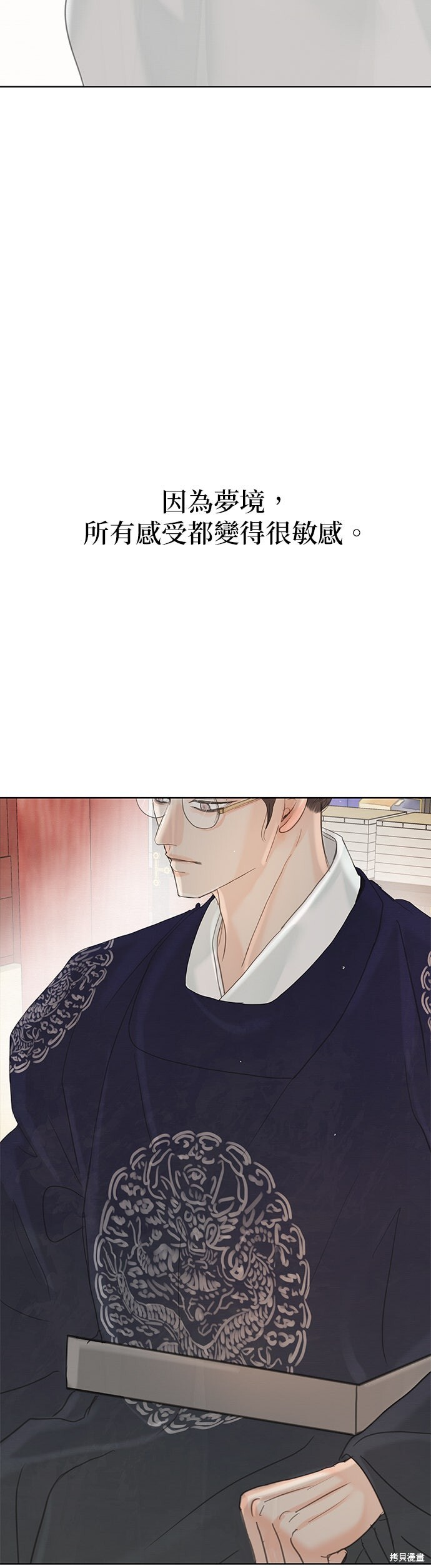 第71话 第32页