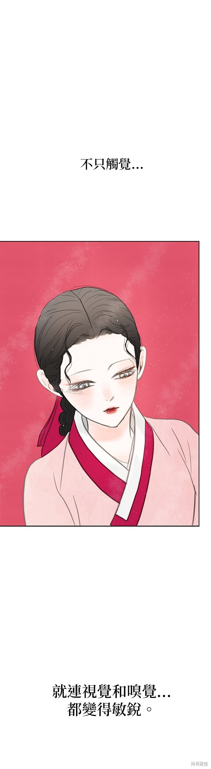 第71话 第33页