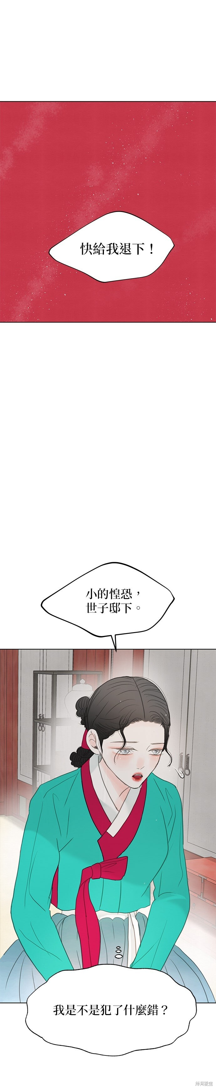 第71话 第48页