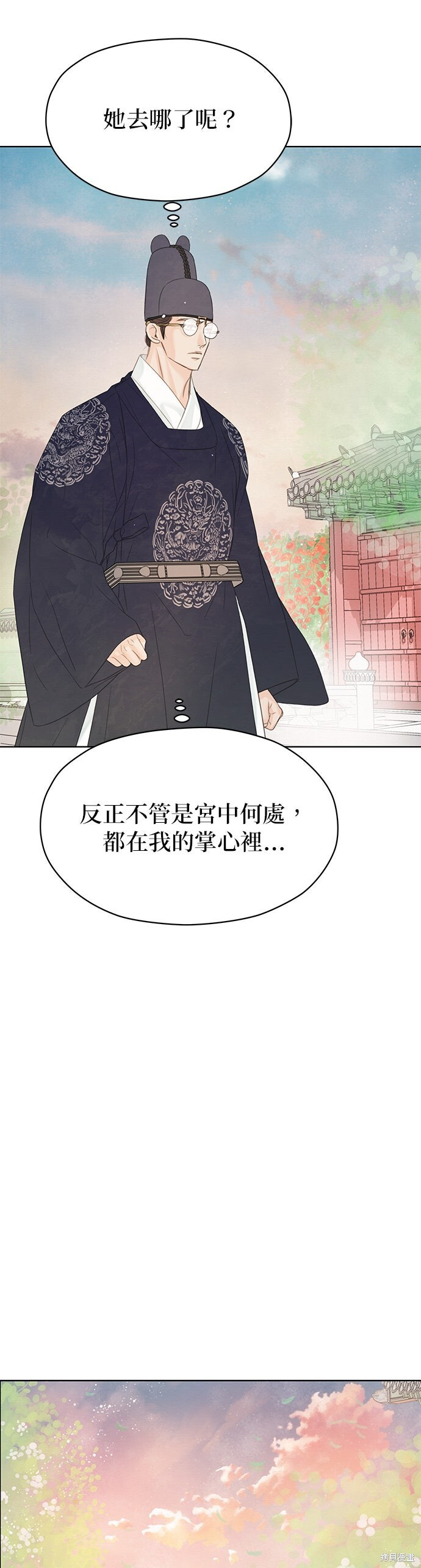 第71话 第52页