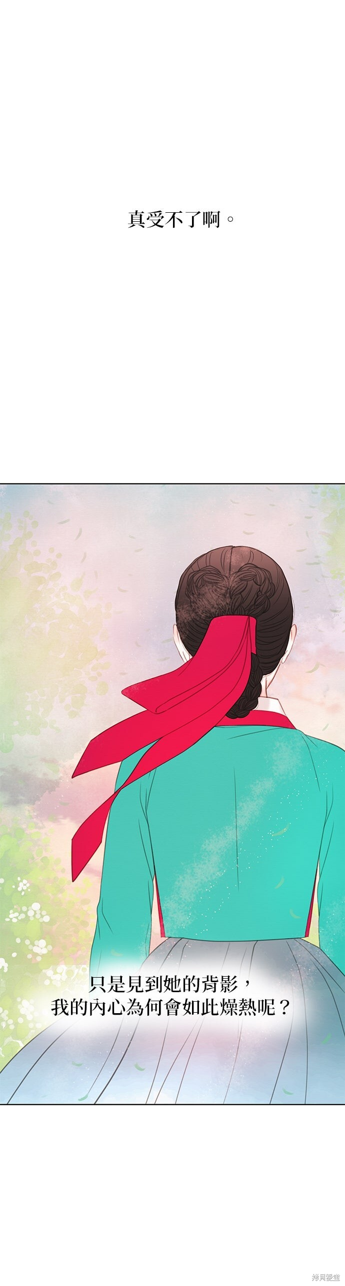 第71话 第54页