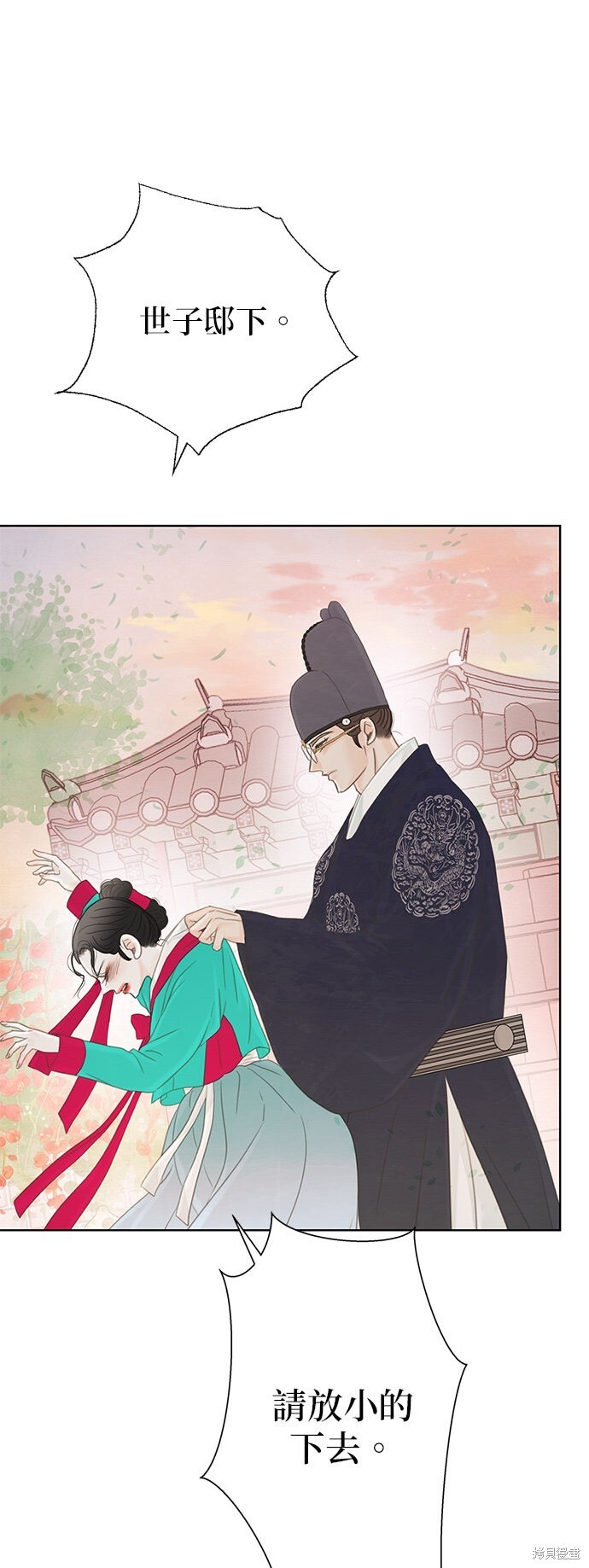 第71话 第56页