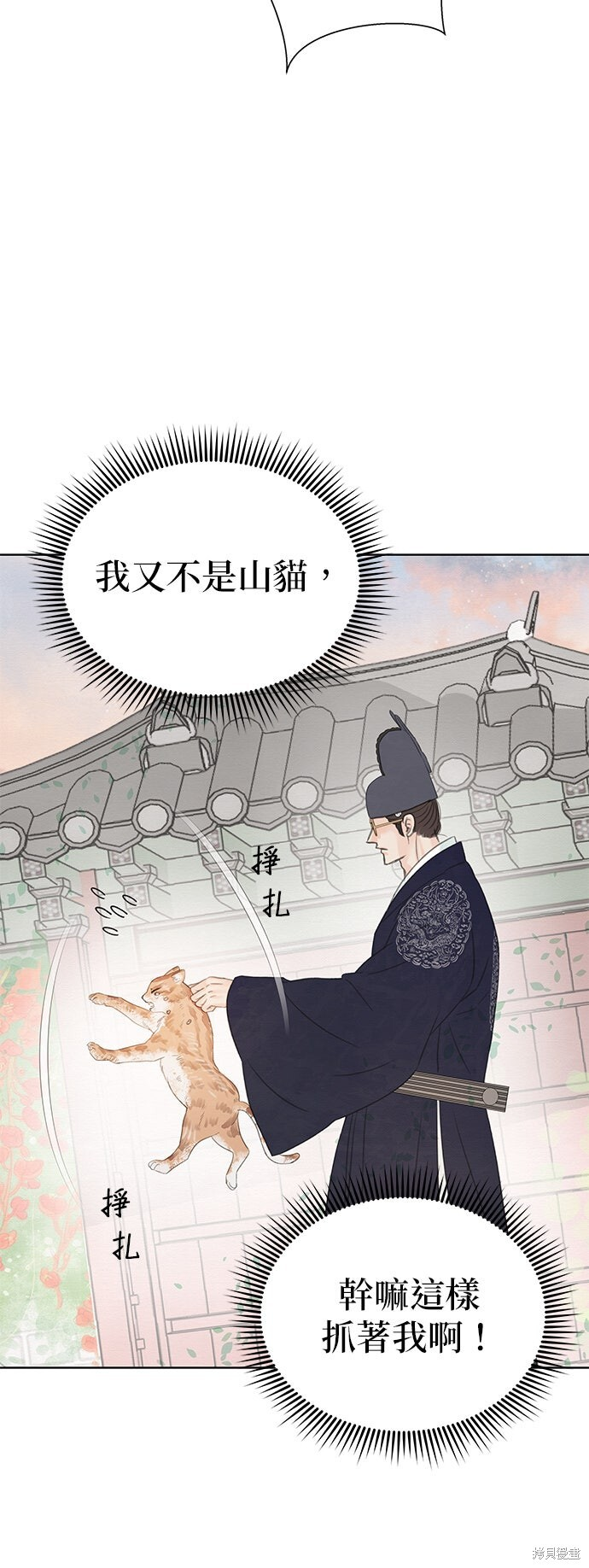 第71话 第57页