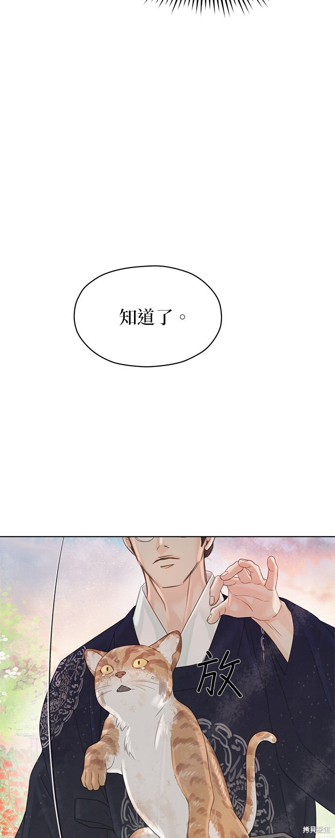 第71话 第59页