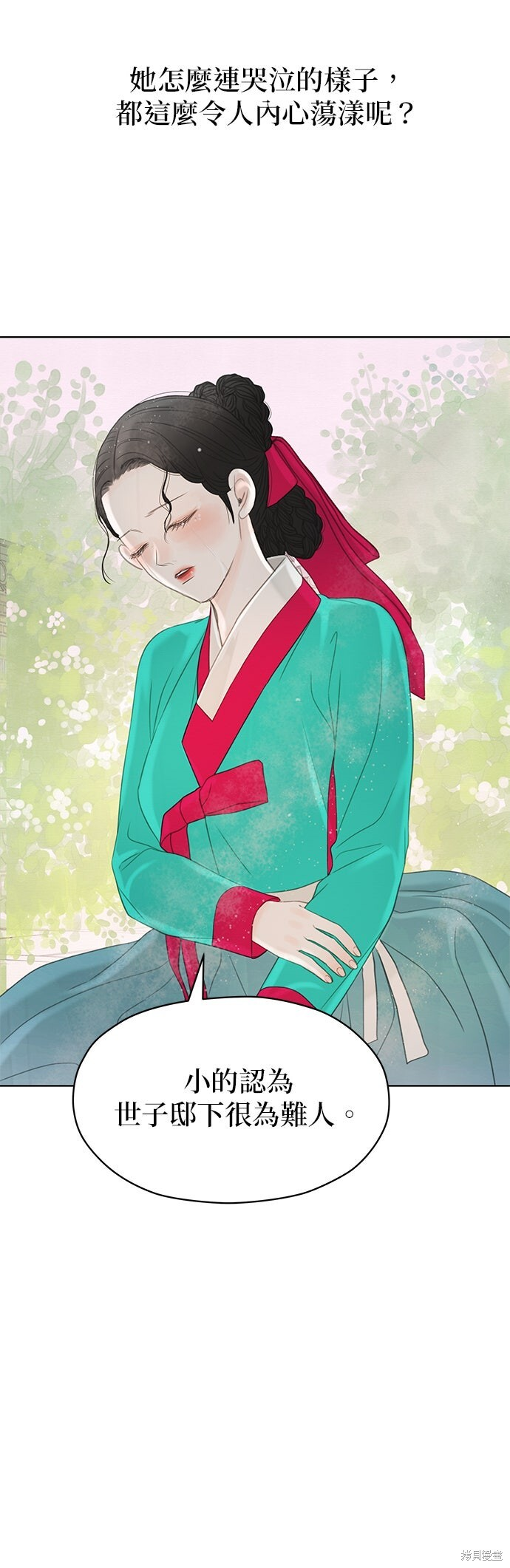 第71话 第69页