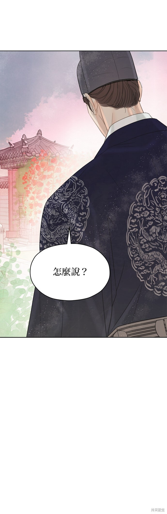 第71话 第70页