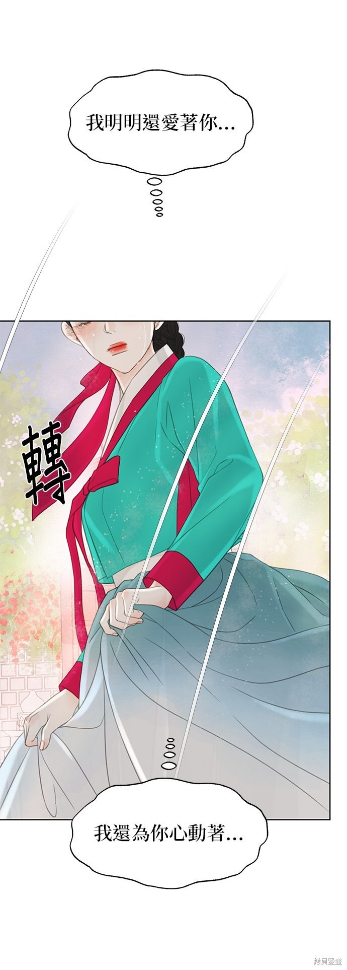第71话 第71页