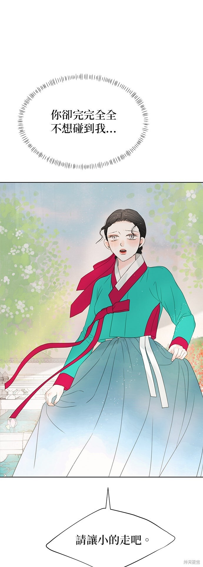 第71话 第72页