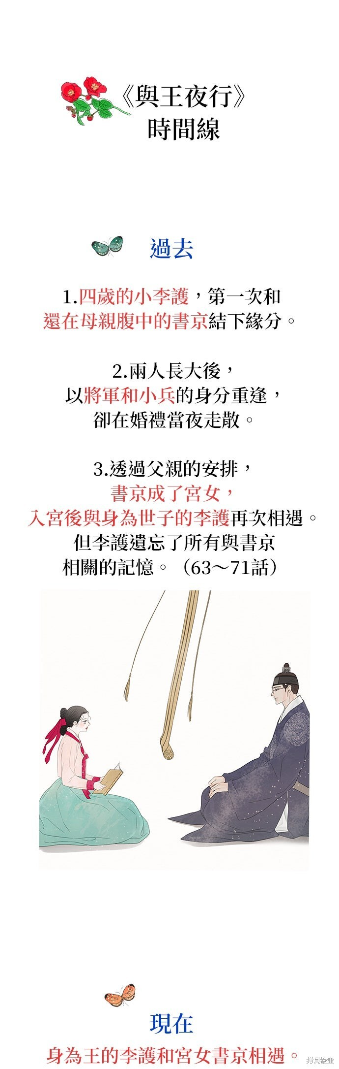 第71话 第94页