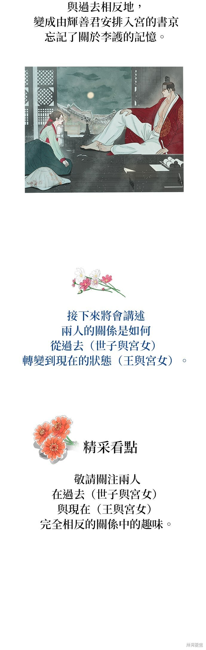 第71话 第95页