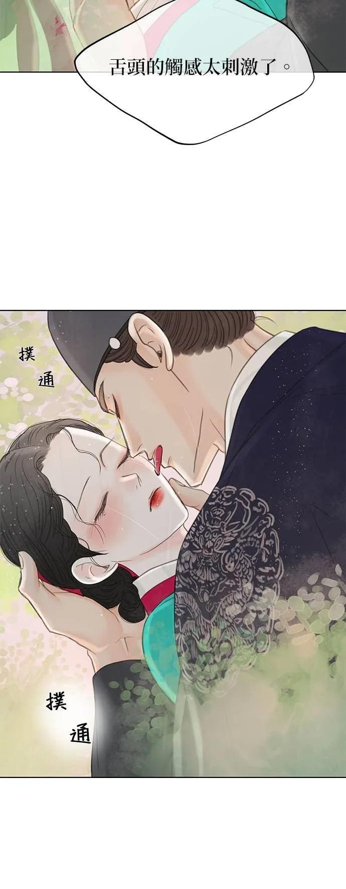 第72话 第5页