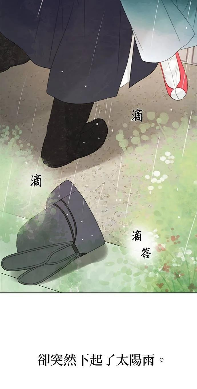 第72话 第14页