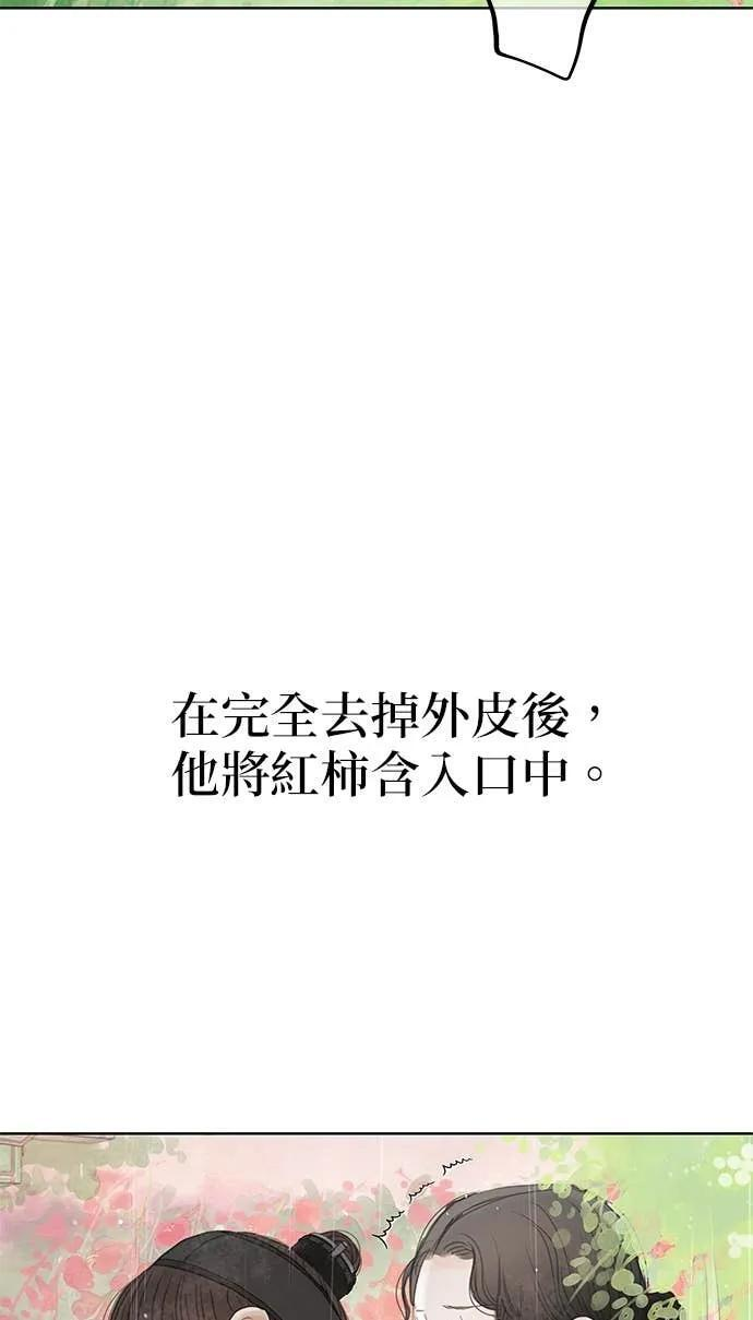 第72话 第20页