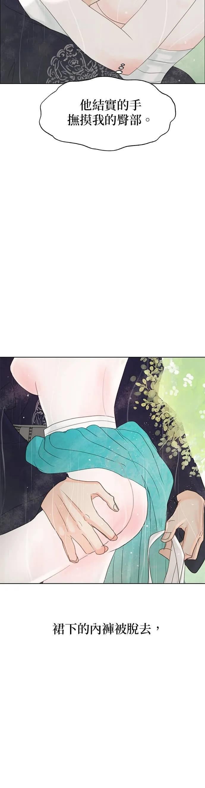 第72话 第30页