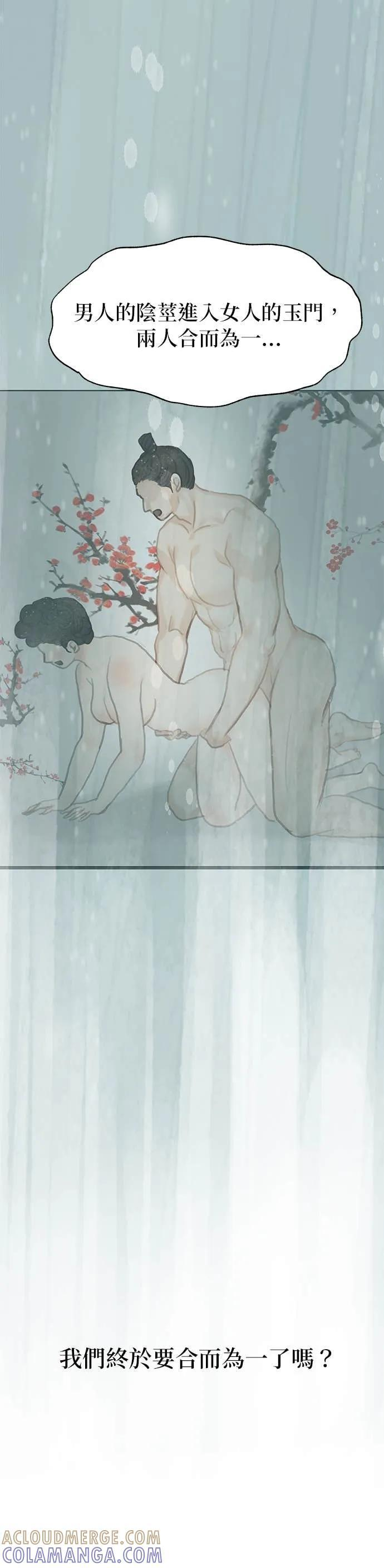 第72话 第76页