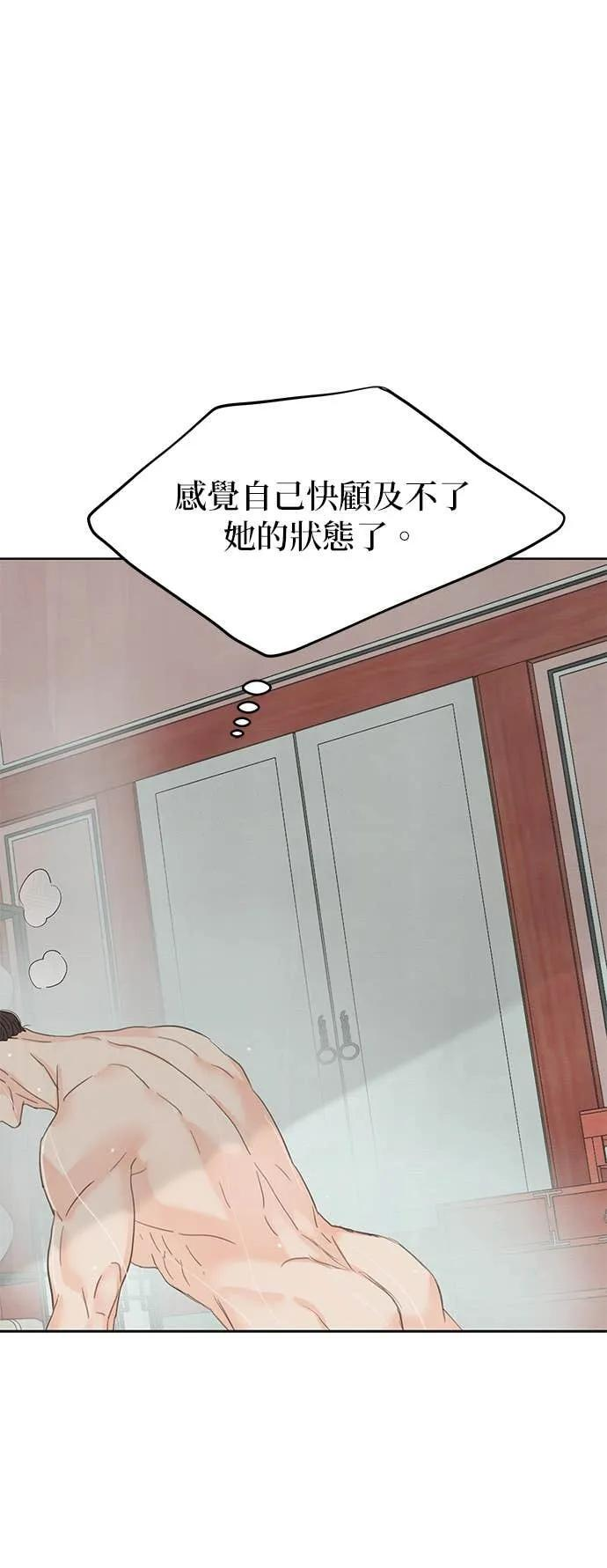 第72话 第83页