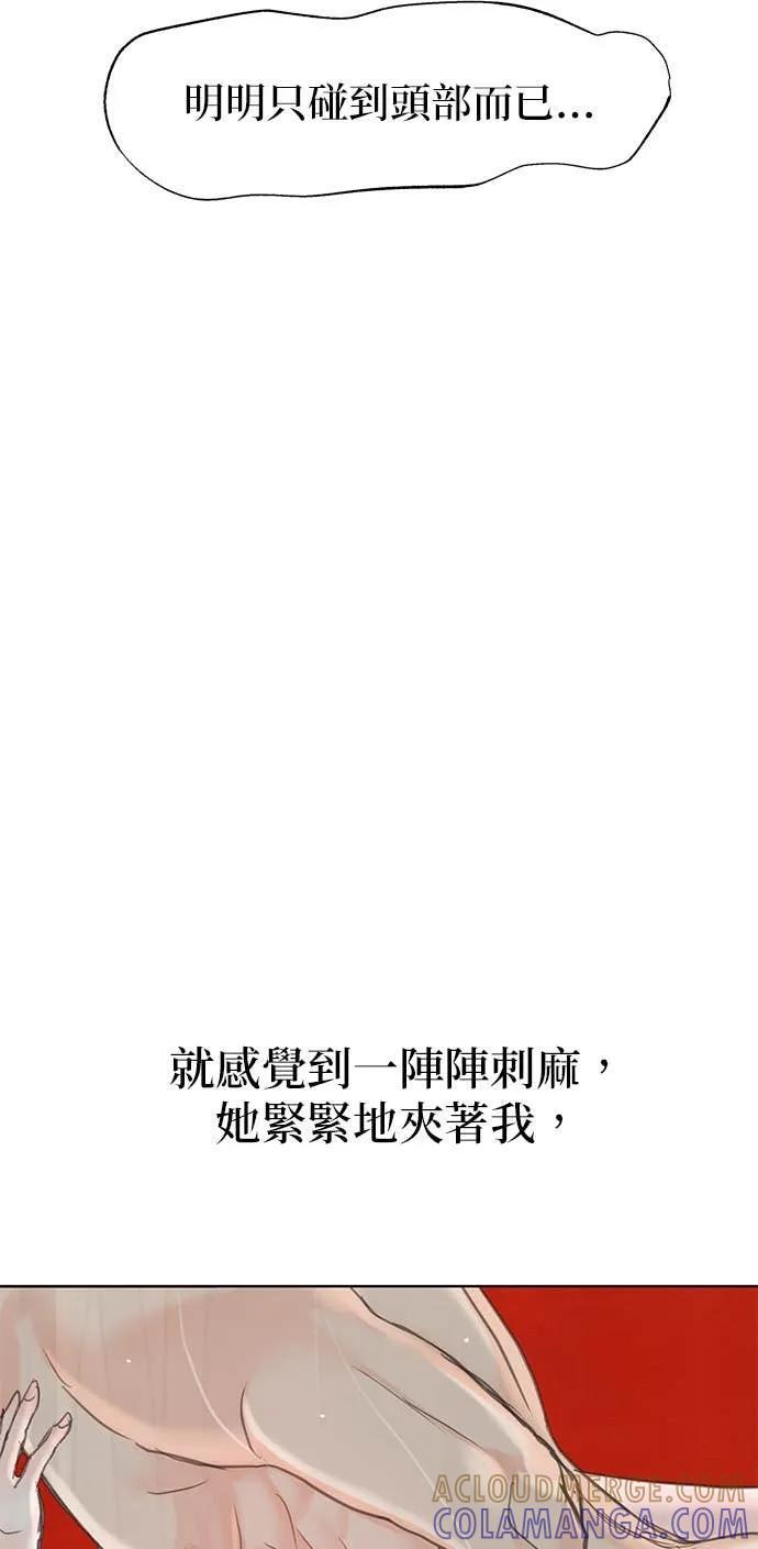 第72话 第85页