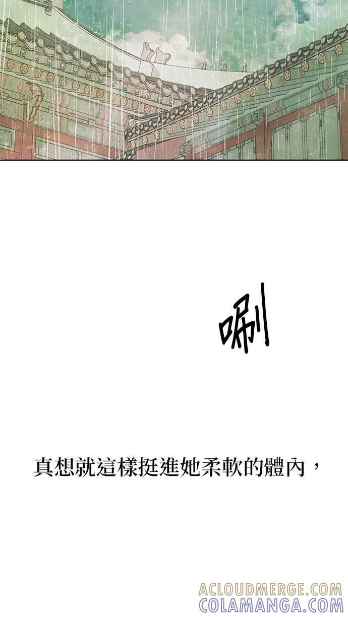 第72话 第88页
