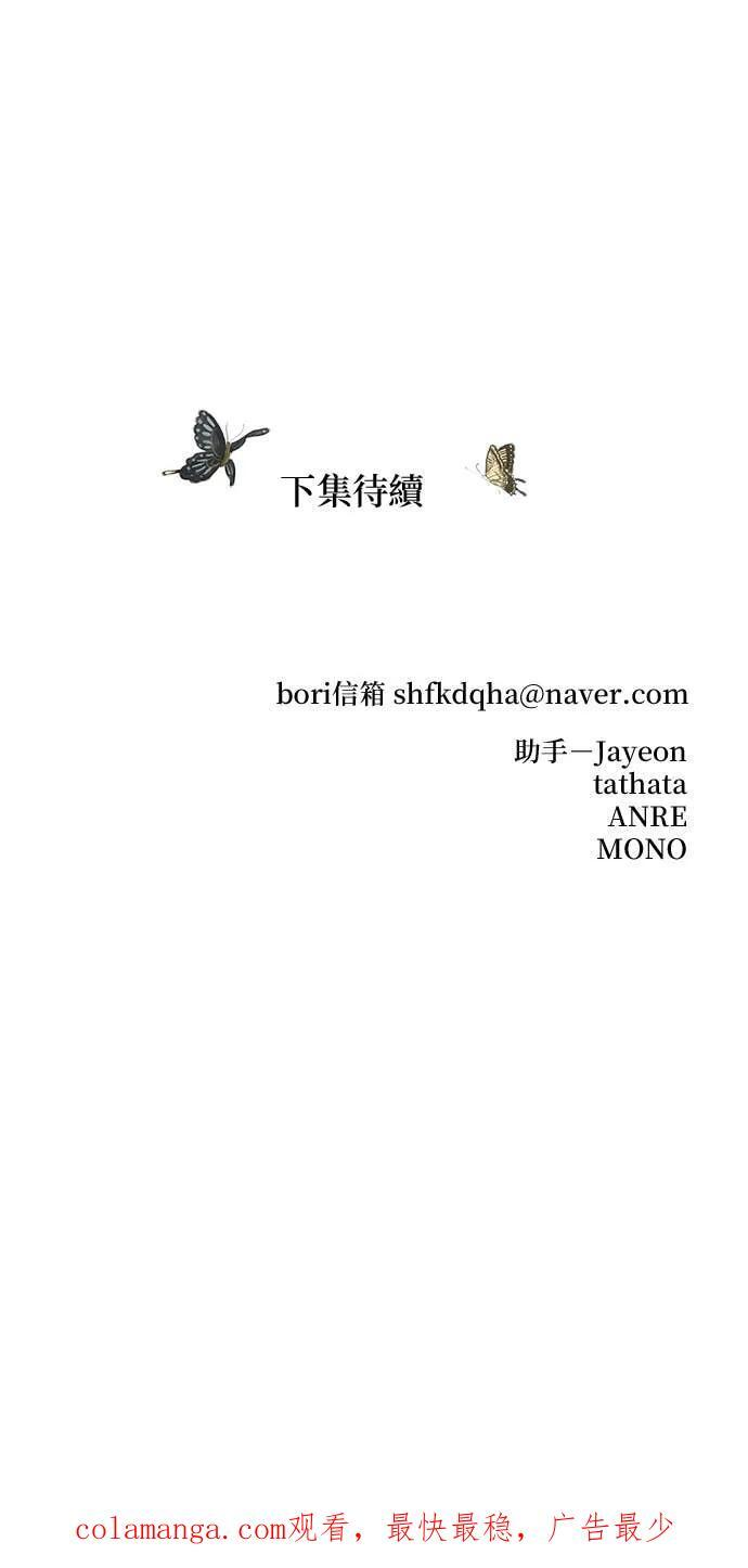 第72话 第92页