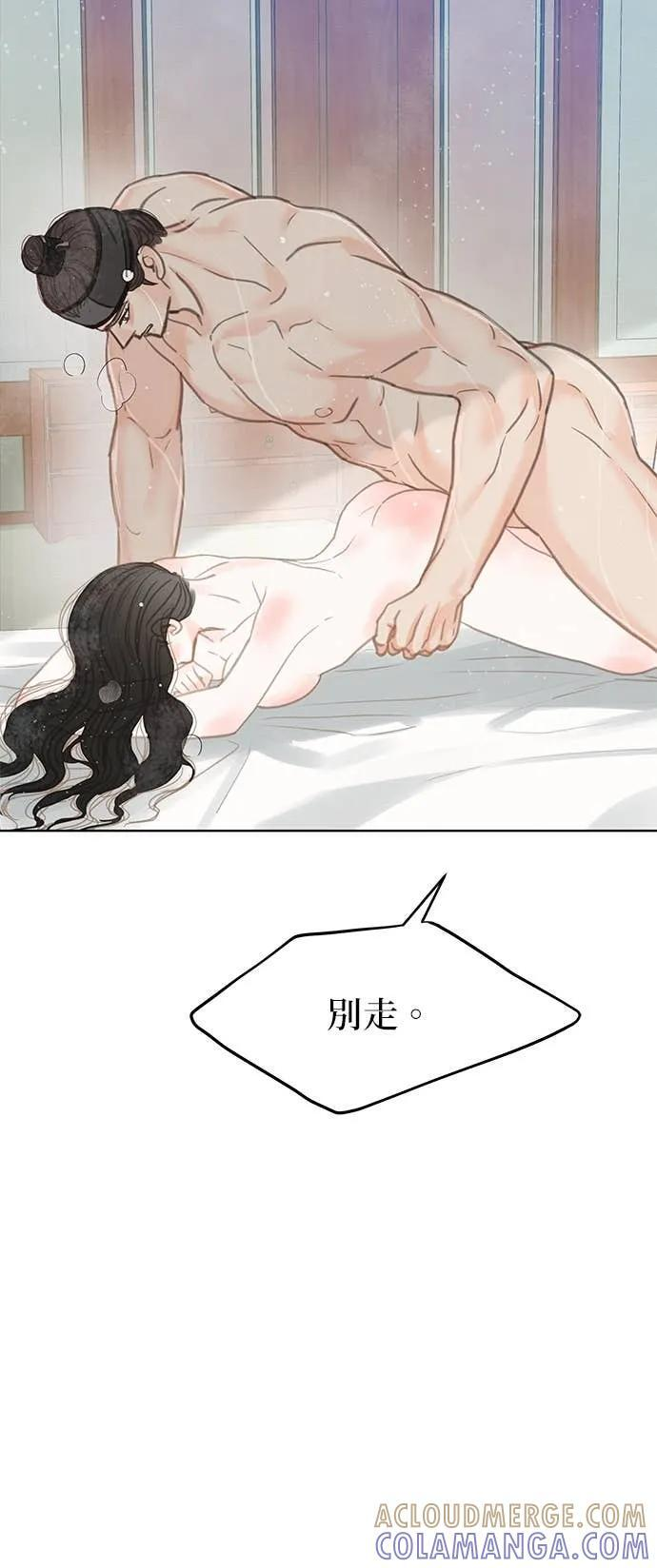 第73话 第9页
