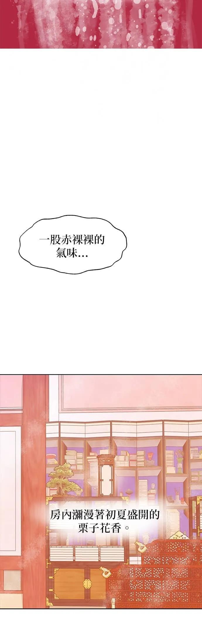第73话 第36页
