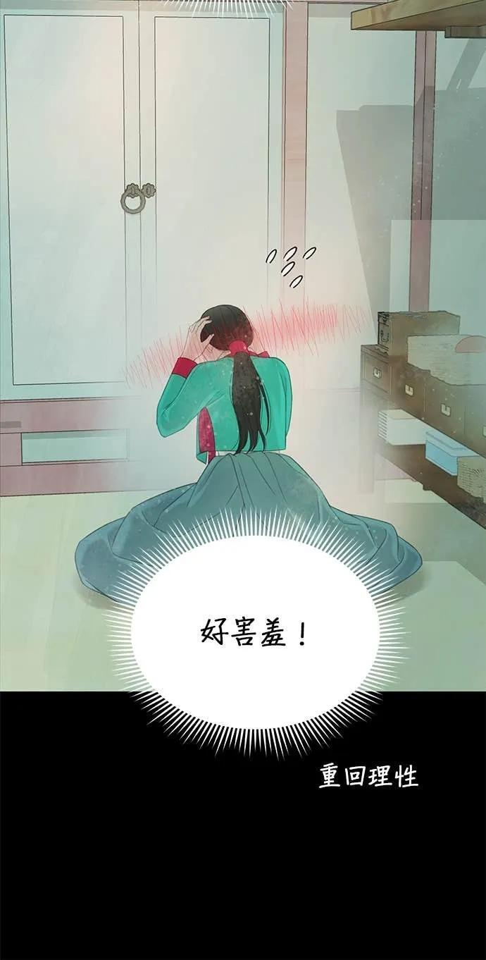 第73话 第48页