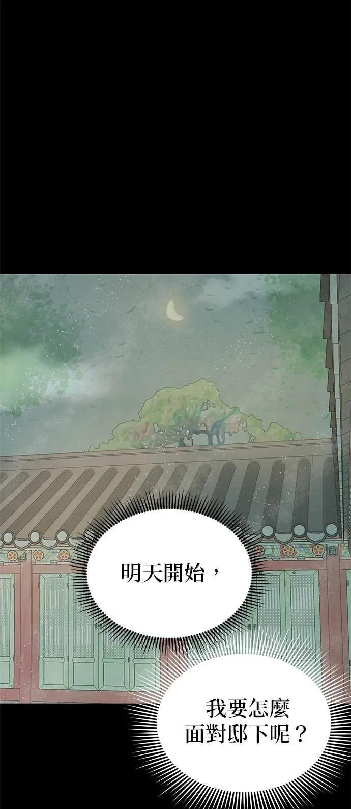 第73话 第50页