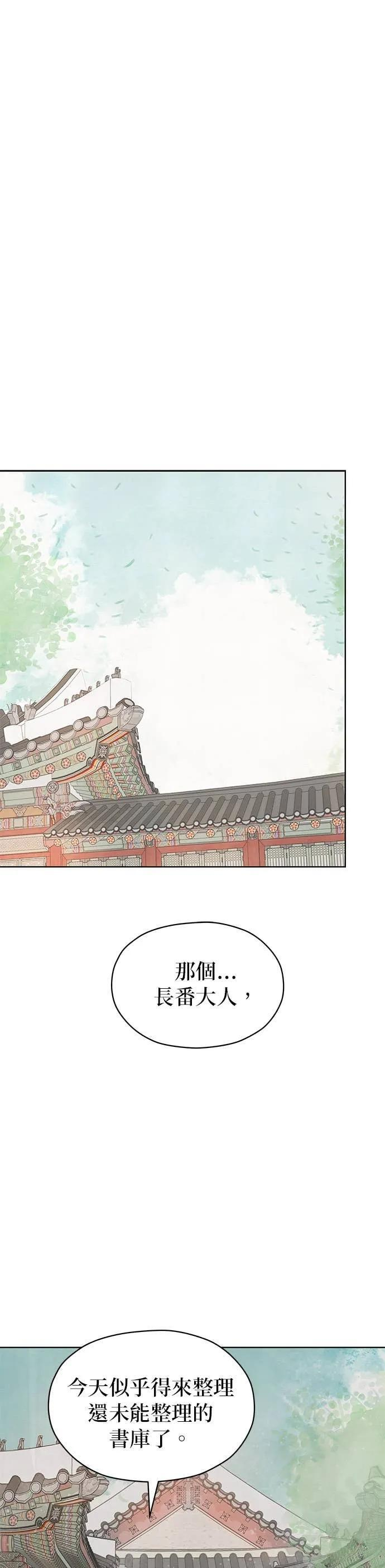第73话 第52页