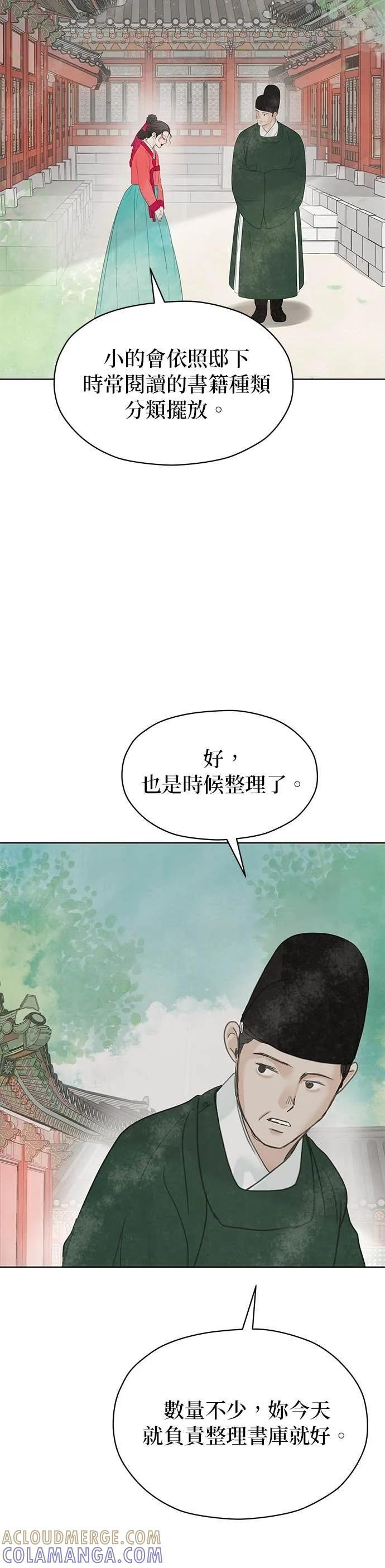 第73话 第53页