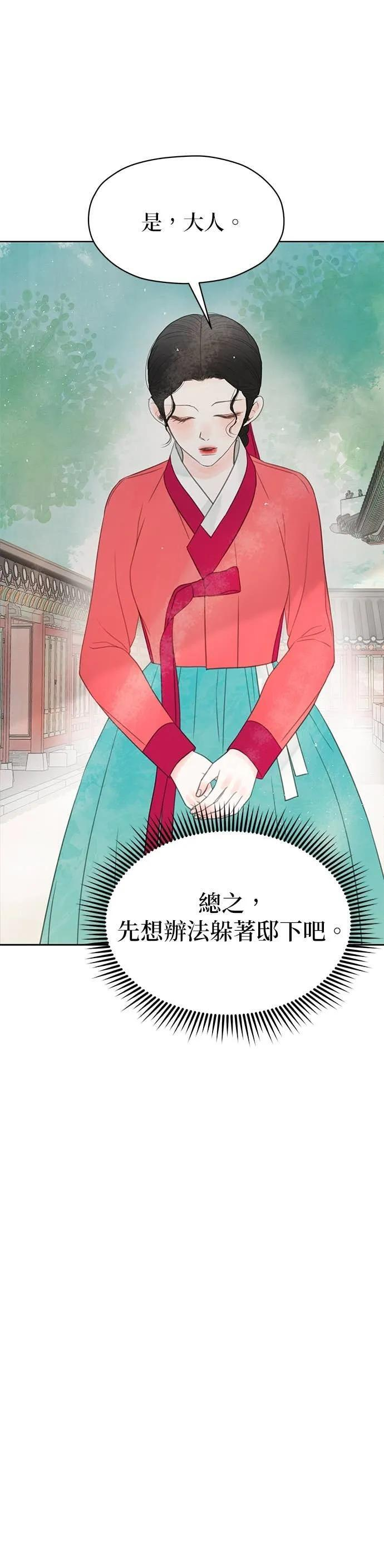 第73话 第54页