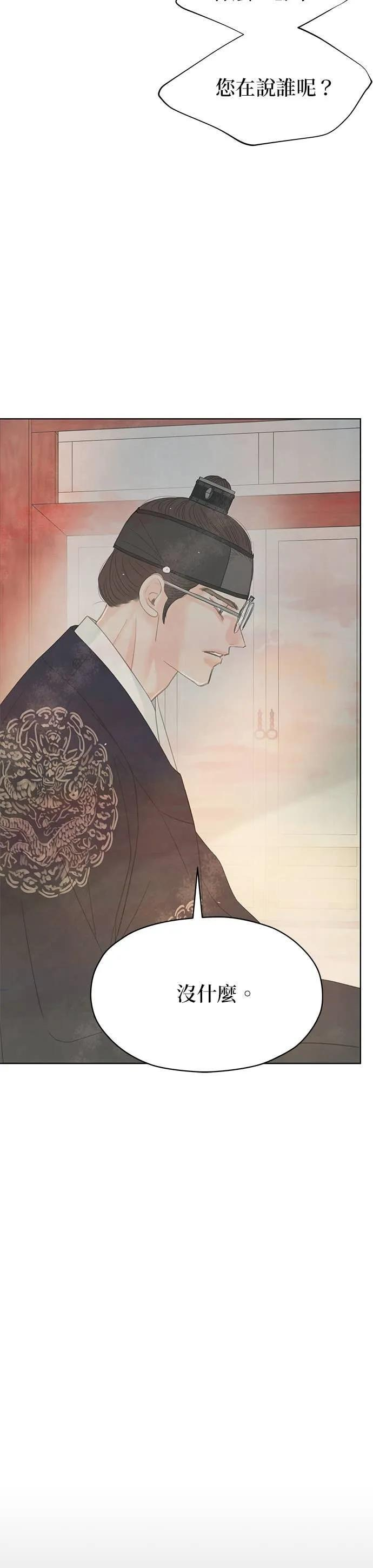 第73话 第56页