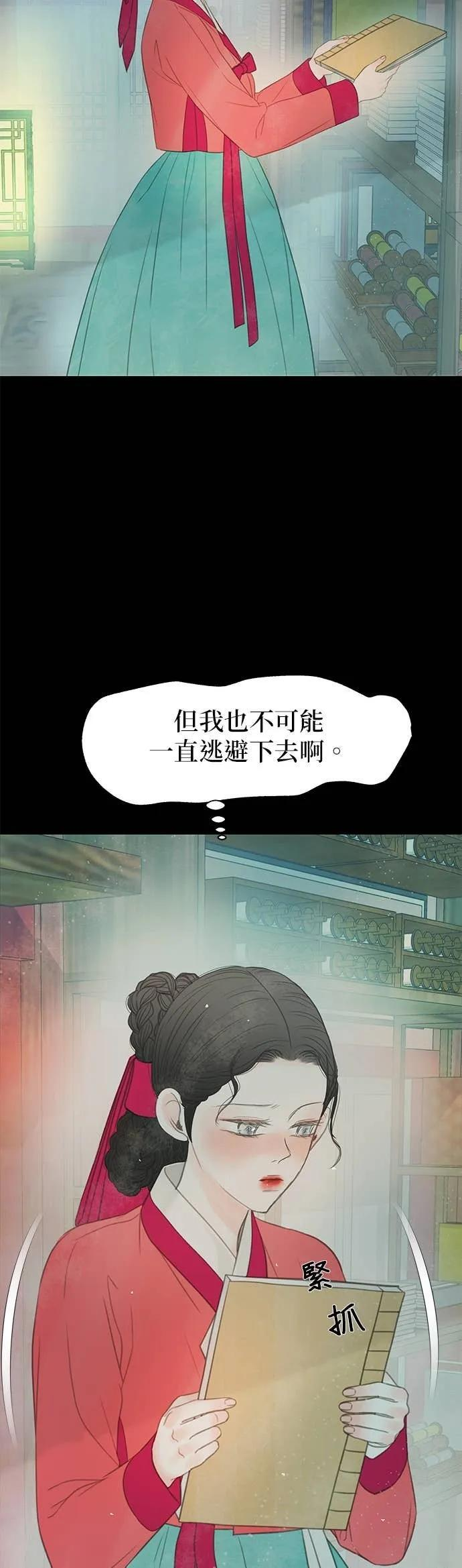 第73话 第59页