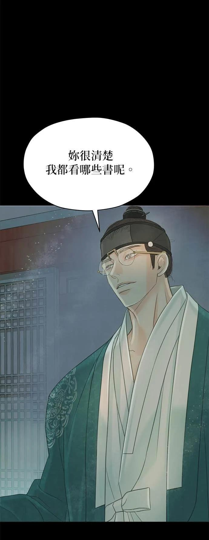 第73话 第62页