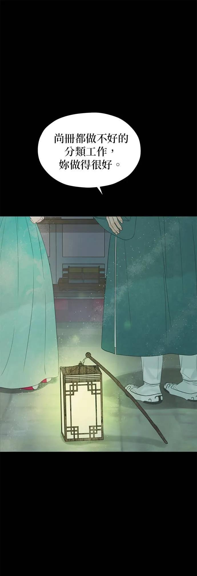 第73话 第64页