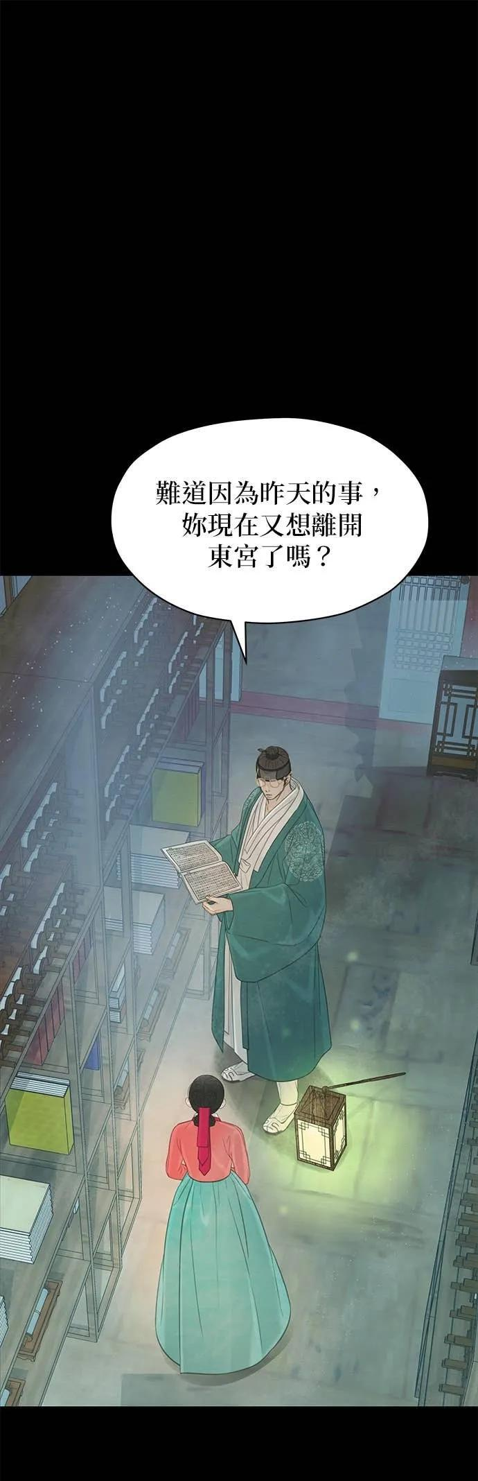 第73话 第67页