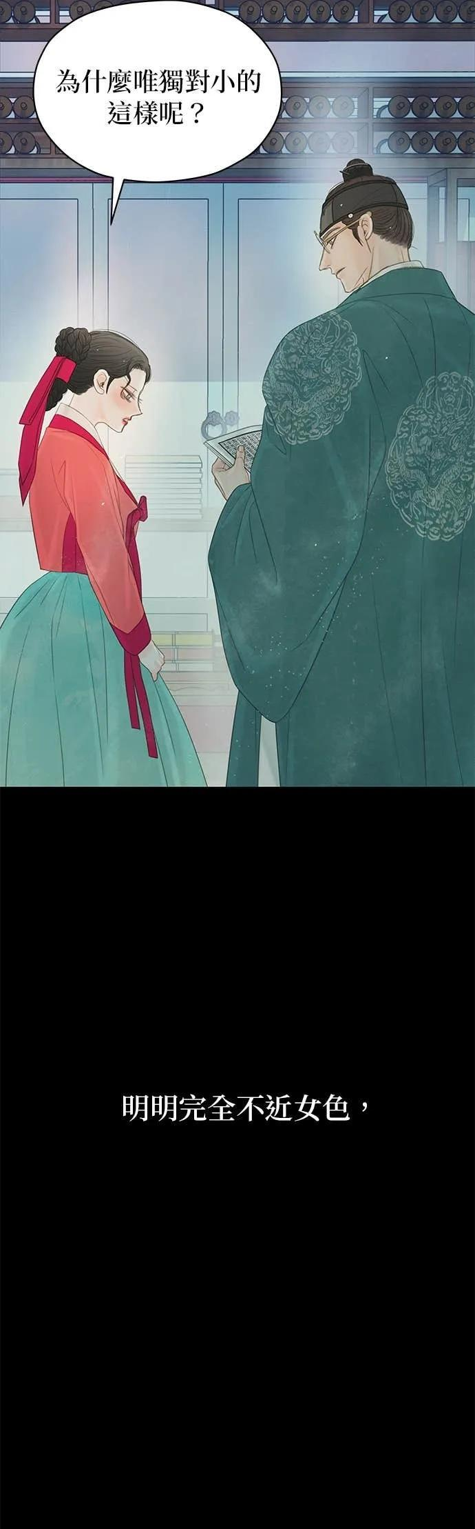 第73话 第70页