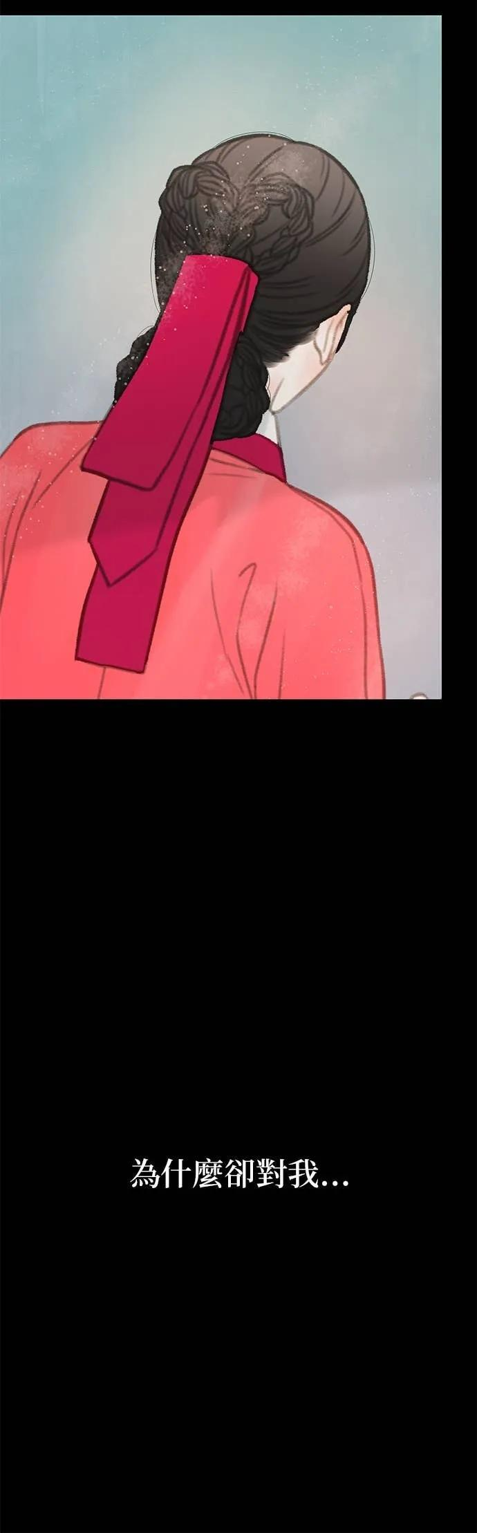第73话 第71页